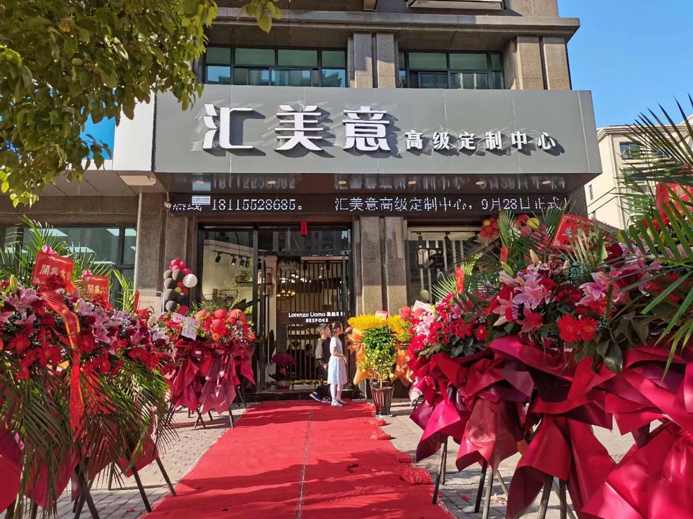 门店